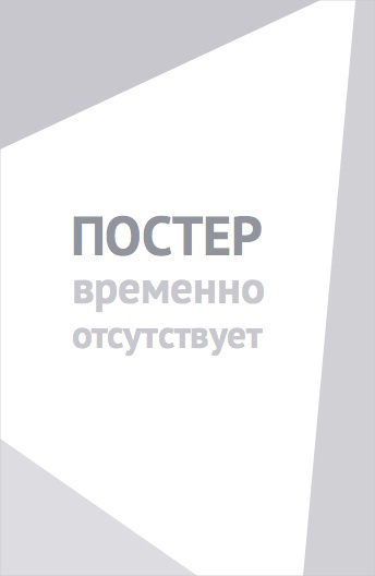 Бамбу (2009)